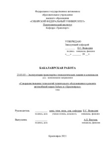 Реферат: Ремонт и регулировка TV Реферат: Ремонт и регулировка TV